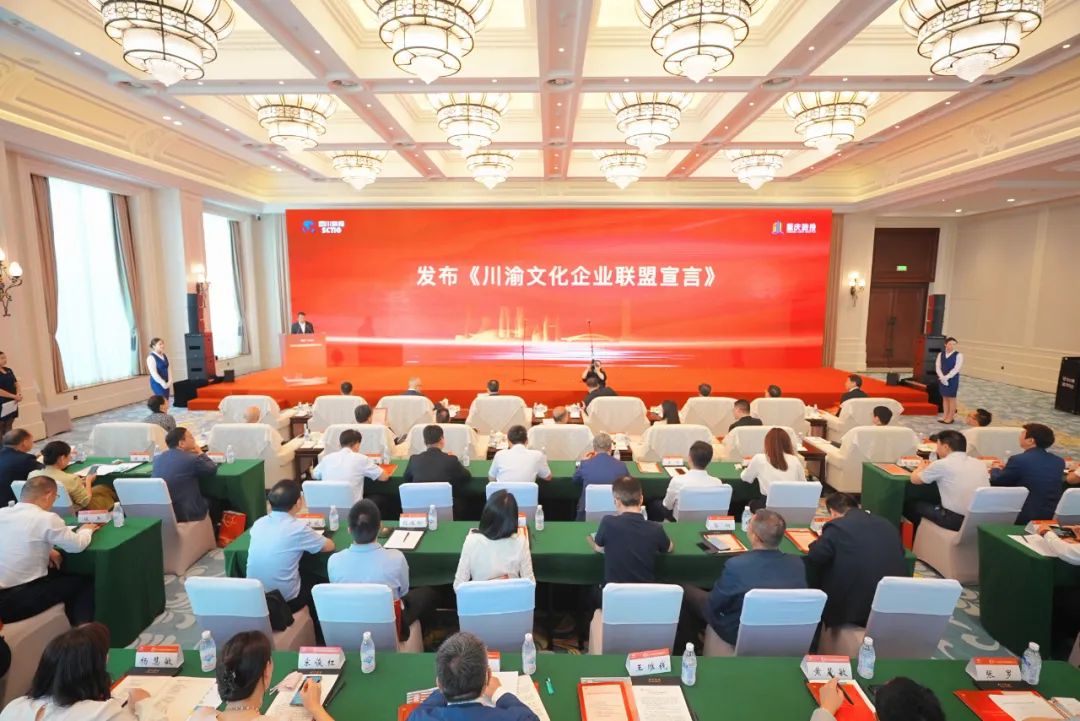 巴蜀文旅同向协力 六大维度同频共振 川渝文化旅游企业同盟建设大会乐成举行 - 皇家国际