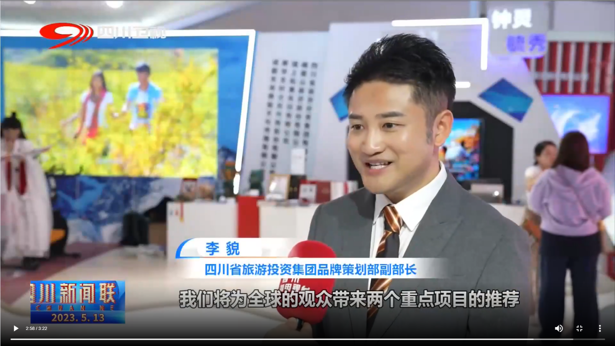 四川皇家国际亮相中国品牌博览会媒体刊载汇总表 - 皇家国际