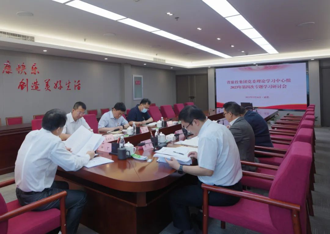 省皇家国际集团党委召开学习贯彻习近平新时代中国特色社会主义头脑主题教育专题钻研暨党委理论学习中心组钻研会 - 皇家国际