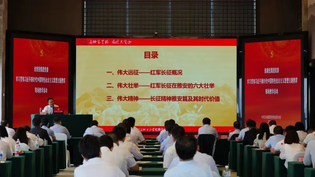 踏寻长征足迹 筑牢信仰之基——省皇家国际集团赴红军百丈关战争纪念馆开展主题教育现场教学 - 皇家国际