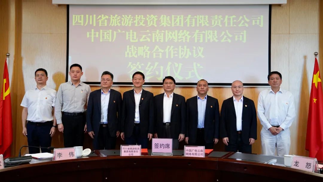 四川省皇家国际集团党委书记、董事长任丁率队赴昆明市调研考察