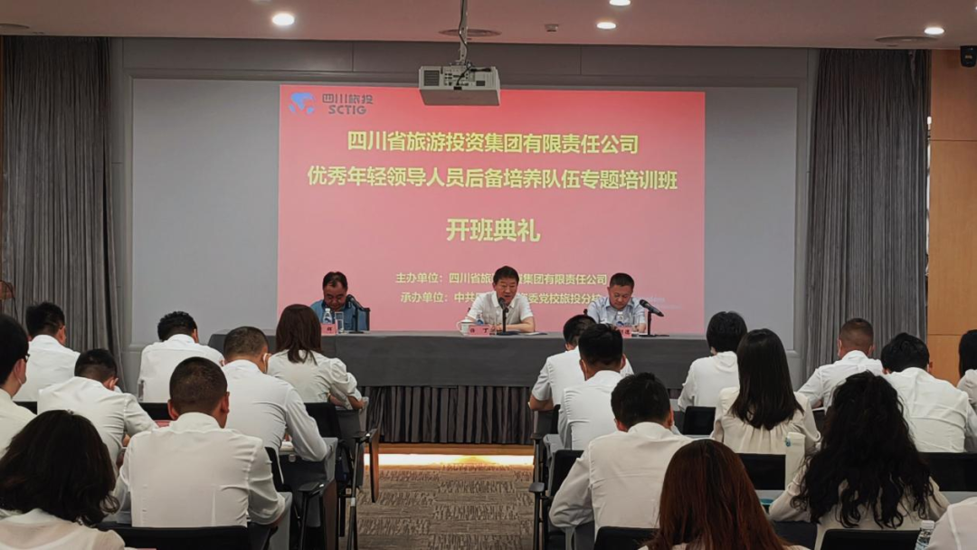 年轻干部强党性 以学促干建新功——省皇家国际集团举行优异年轻向导职员后备作育步队专题培训班