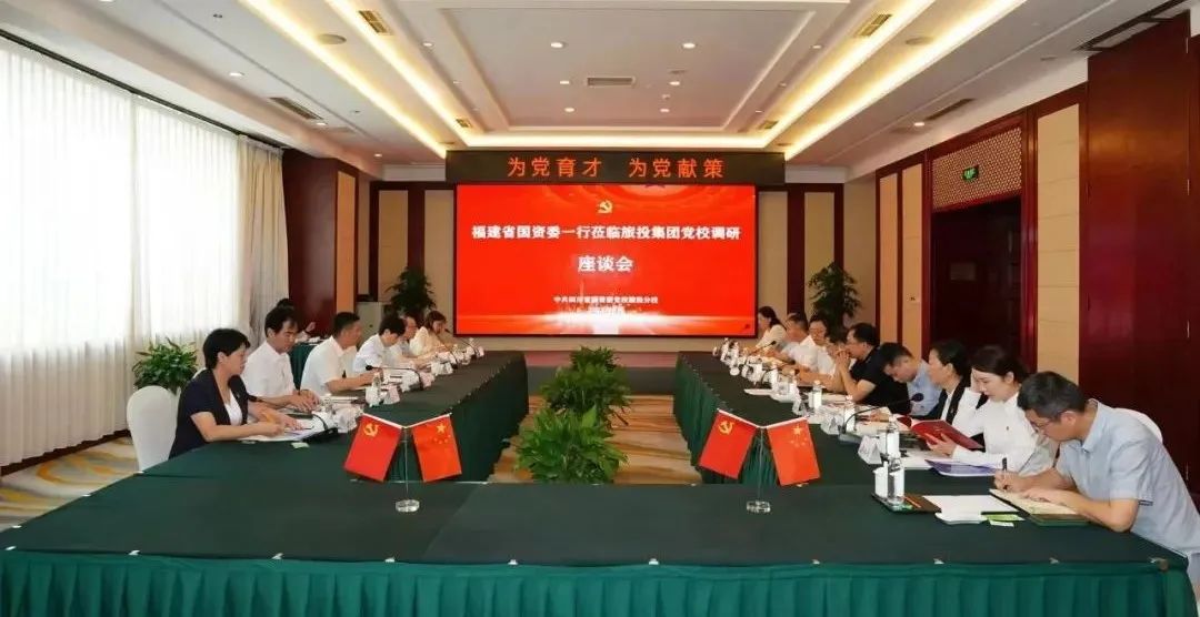 福建省人民政府国有资产监视治理委员会修兴高一行莅临皇家国际党？？疾斓餮 - 皇家国际