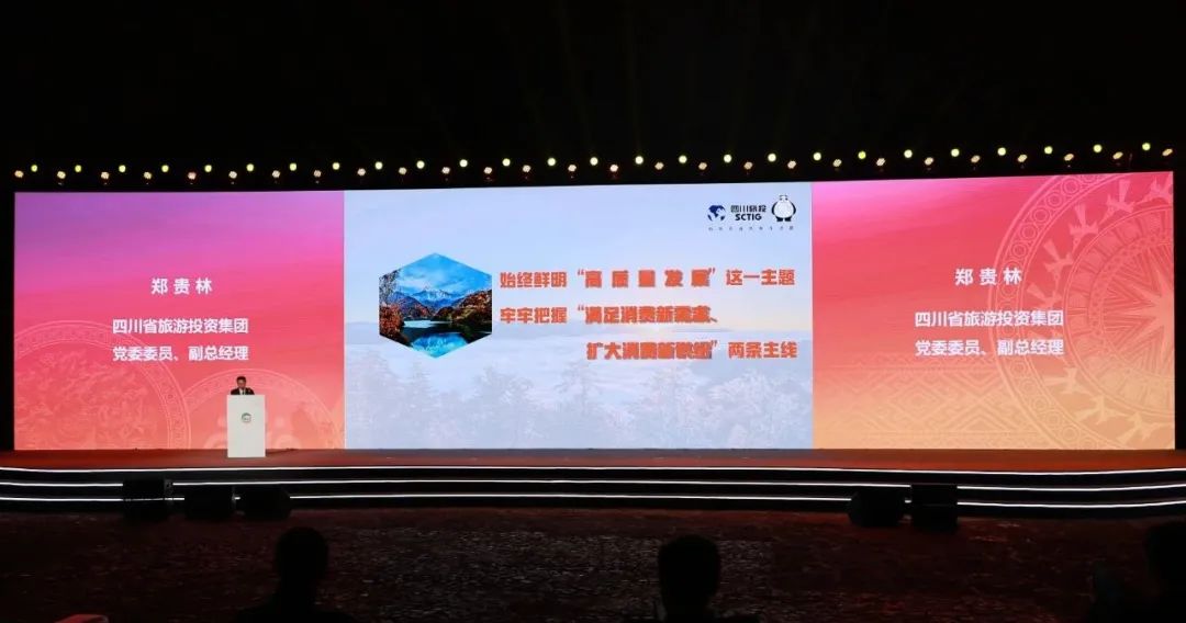 四川皇家国际集团精彩亮相2023西南民族特色文化工业带主题交流活动  - 皇家国际