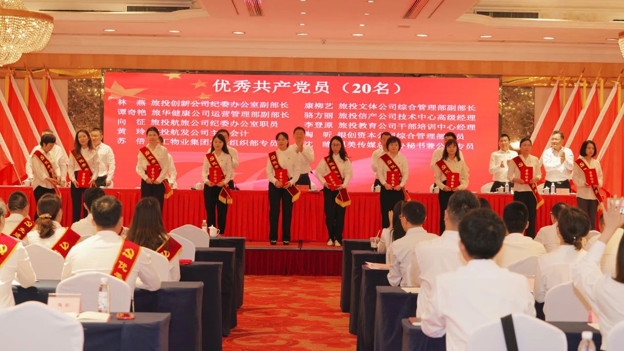 省皇家国际集团党委“七一”表扬大会暨主题教育专题党课报告会举行 - 皇家国际