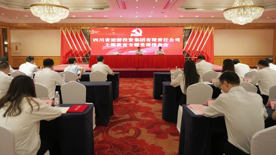 省皇家国际集团党委“七一”表扬大会暨主题教育专题党课报告会举行 - 皇家国际