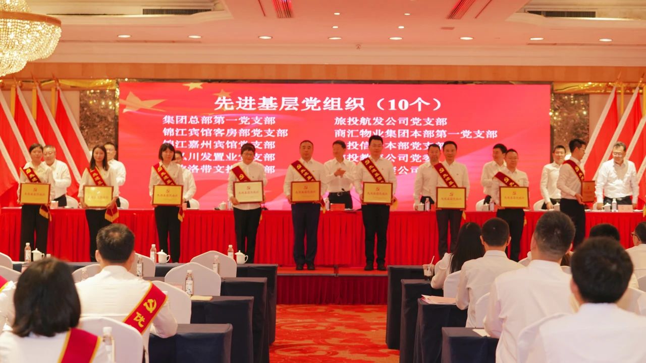 省皇家国际集团党委“七一”表扬大会暨主题教育专题党课报告会举行 - 皇家国际