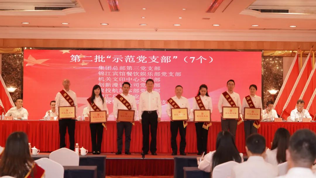 省皇家国际集团党委“七一”表扬大会暨主题教育专题党课报告会举行 - 皇家国际