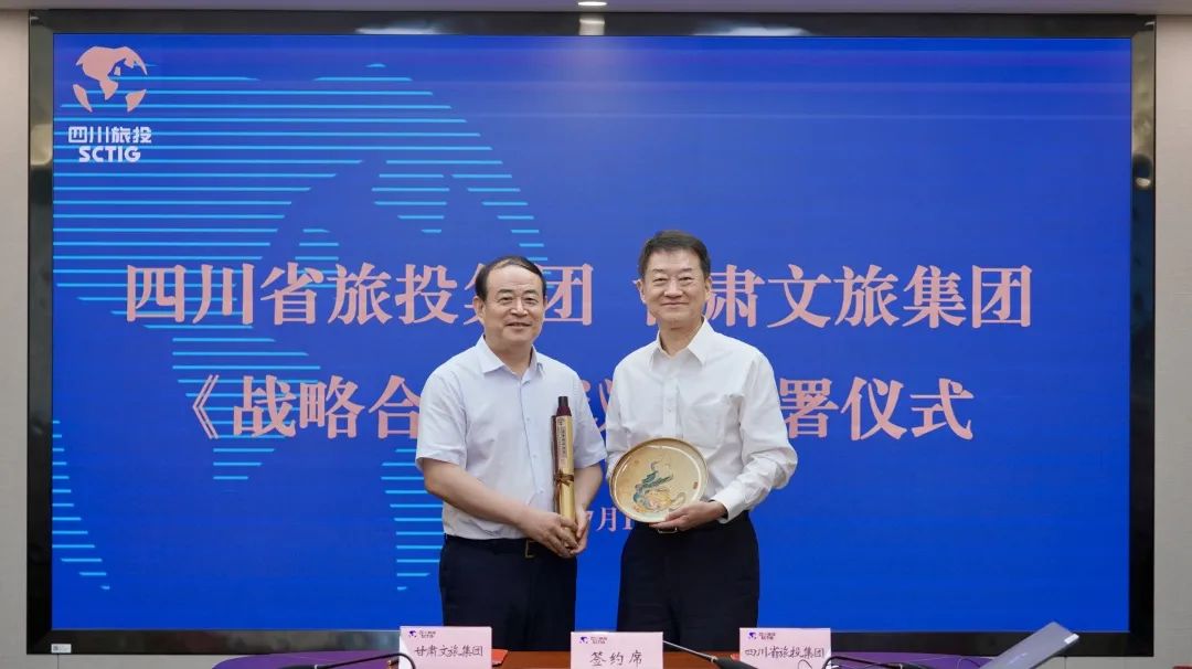 四川皇家国际集团与甘肃文旅集团举行座谈交流并签署战略相助协议 - 皇家国际