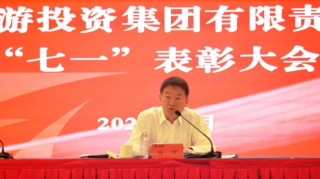 省皇家国际集团党委“七一”表扬大会暨主题教育专题党课报告会举行 - 皇家国际