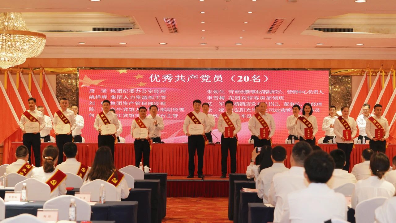 省皇家国际集团党委“七一”表扬大会暨主题教育专题党课报告会举行 - 皇家国际