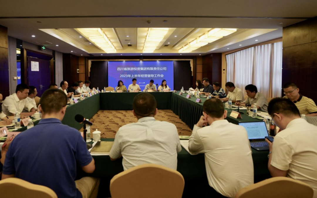 省皇家国际集团召开2023年上半年谋划督导事情会 - 皇家国际