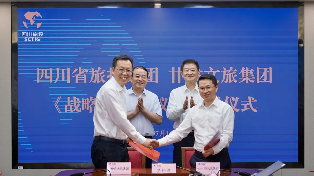 四川皇家国际集团与甘肃文旅集团举行座谈交流并签署战略相助协议 - 皇家国际
