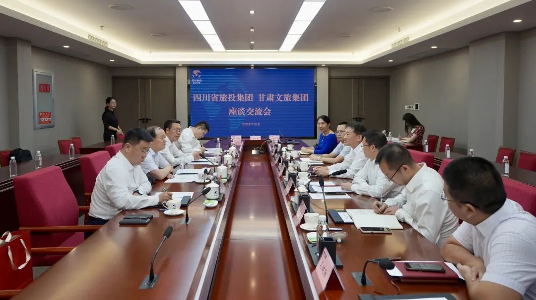 四川皇家国际集团与甘肃文旅集团举行座谈交流并签署战略相助协议