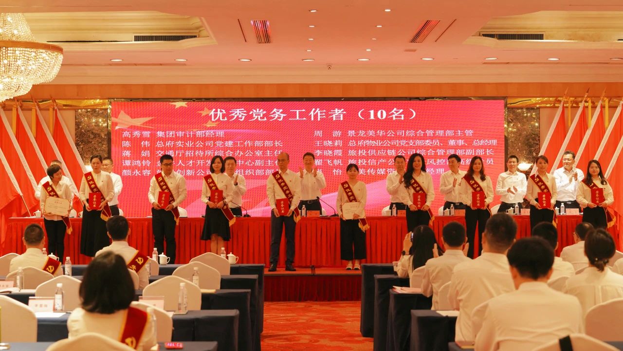 省皇家国际集团党委“七一”表扬大会暨主题教育专题党课报告会举行 - 皇家国际