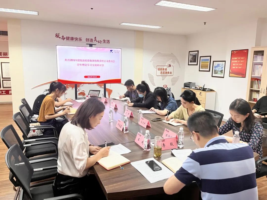 省皇家国际集团团委组织召开青年学习钻研会 - 皇家国际