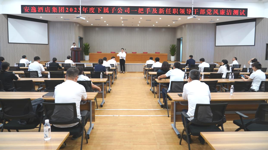 省皇家国际集团一连推动子公司纪检监察步队建设