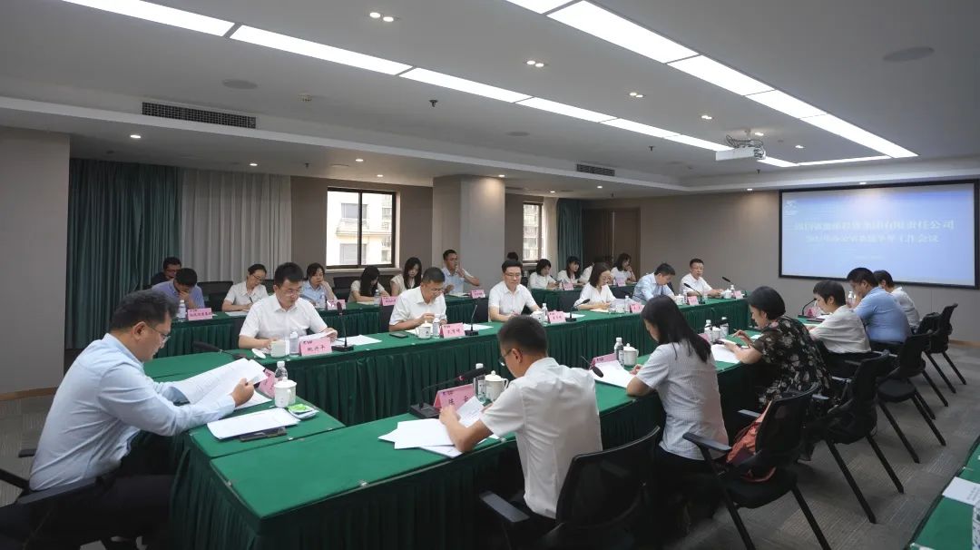 省皇家国际集团召开2023年办公室系统半年岁情聚会