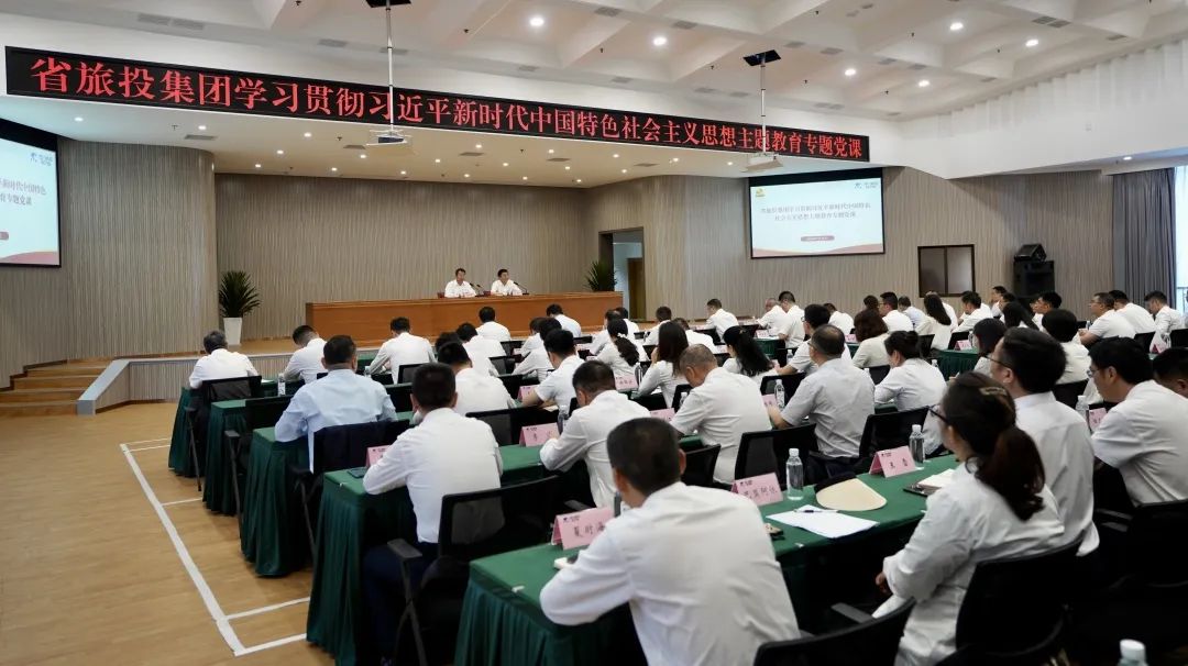 省皇家国际集团召开主题教育专题党课报告会 - 皇家国际