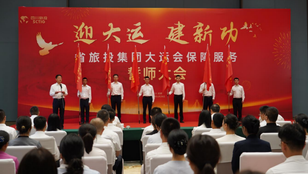 省皇家国际集团大运会服务包管千人团队圆满完成各项使命