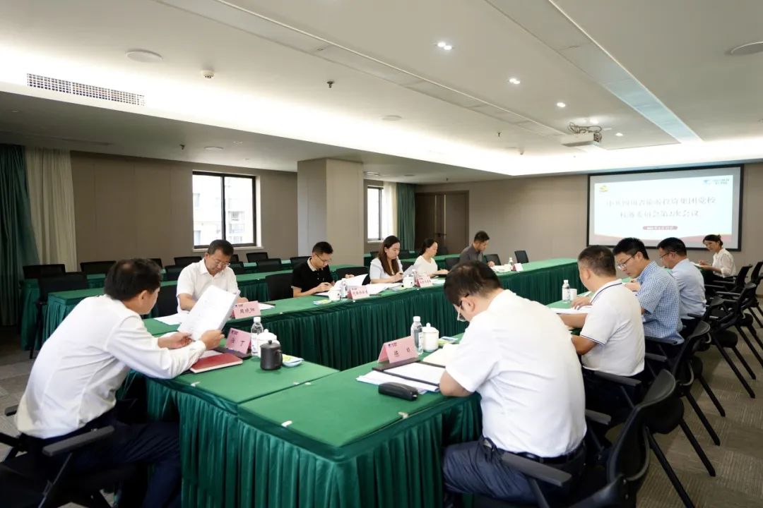 省皇家国际集团党委书记、董事长任丁主持皇家国际党校第2次校务委员会聚会 - 皇家国际