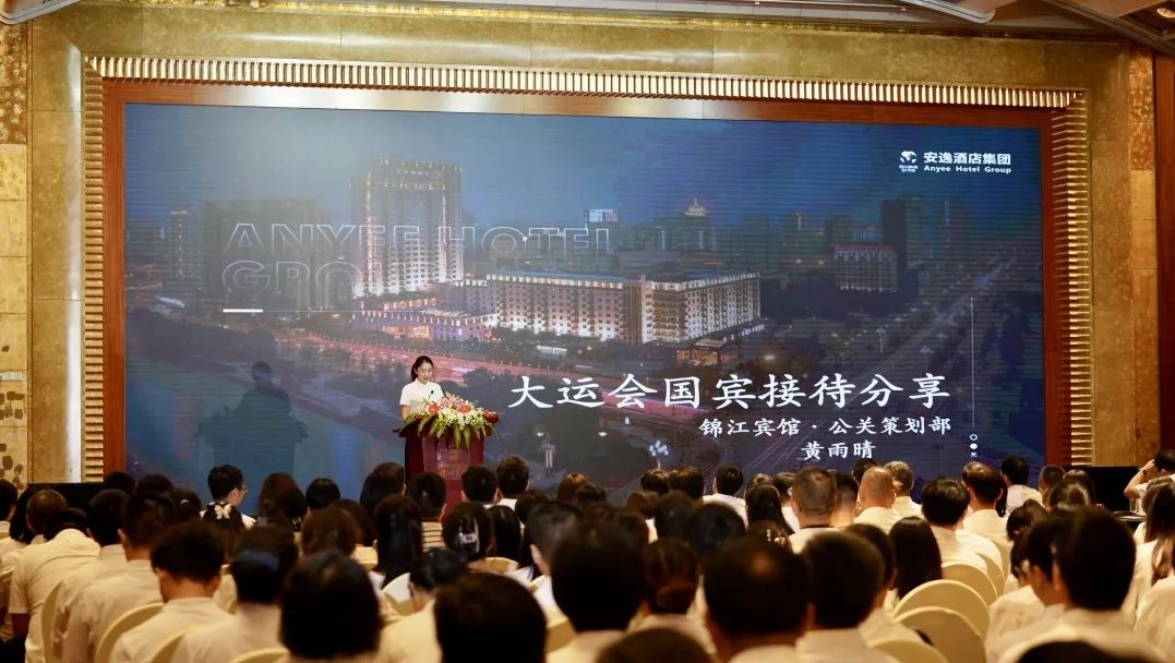 省皇家国际集团召开成都大运会服务包管宣讲报告会 - 皇家国际