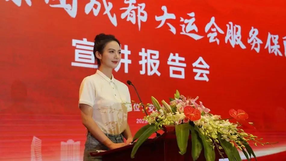 省皇家国际集团召开成都大运会服务包管宣讲报告会 - 皇家国际