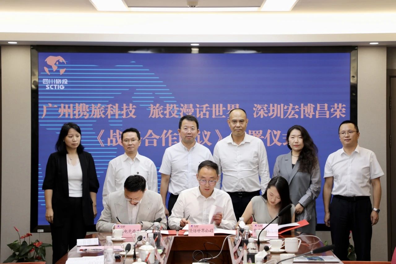粤港澳大湾区动周游戏企业考察四川皇家国际集团签署天府国际动漫城项目战略相助协议 - 皇家国际