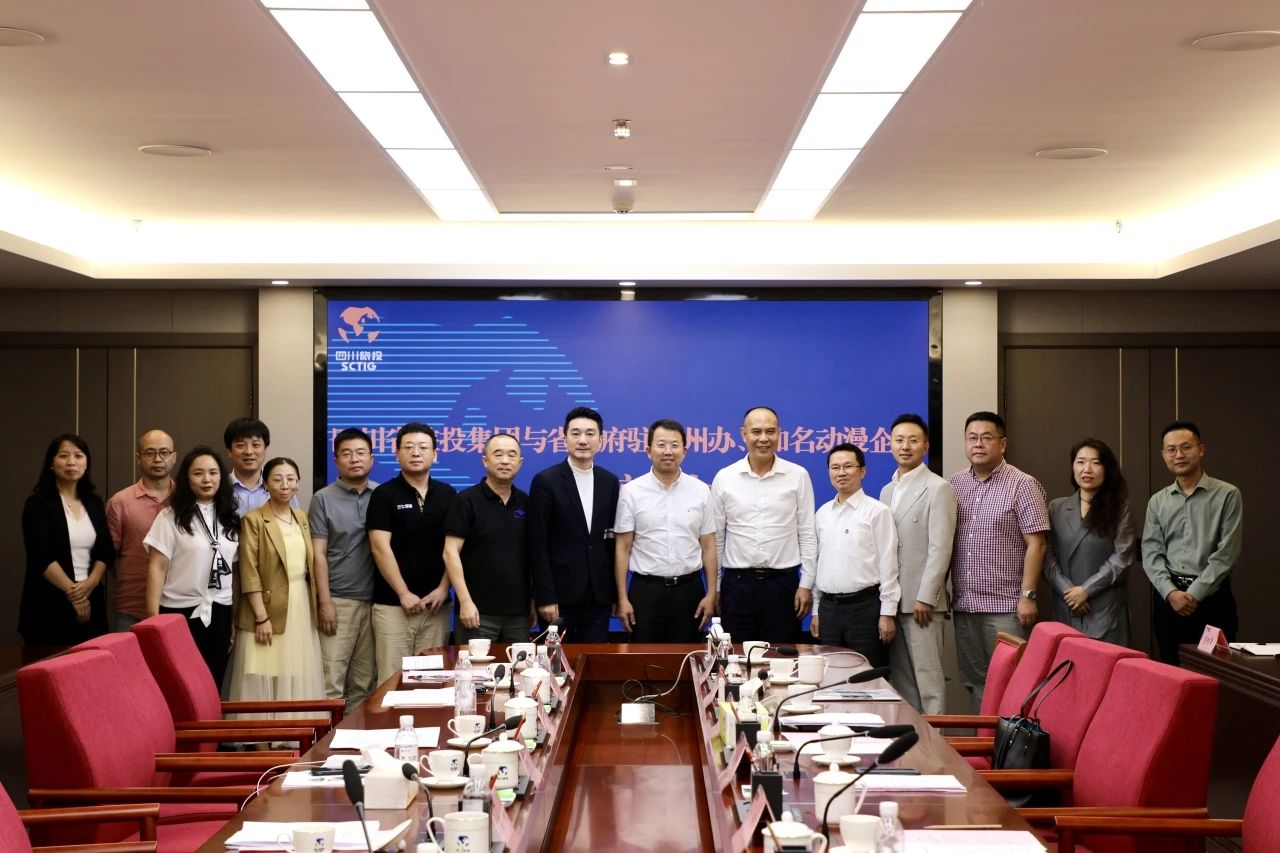 粤港澳大湾区动周游戏企业考察四川皇家国际集团签署天府国际动漫城项目战略相助协议 - 皇家国际