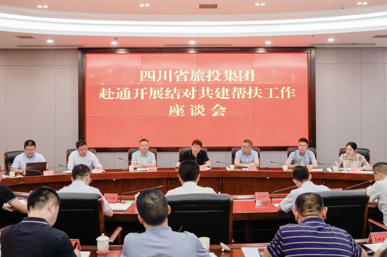 省皇家国际集团党委书记、董事长任丁率队赴巴中南充两地开展帮扶事情 - 皇家国际