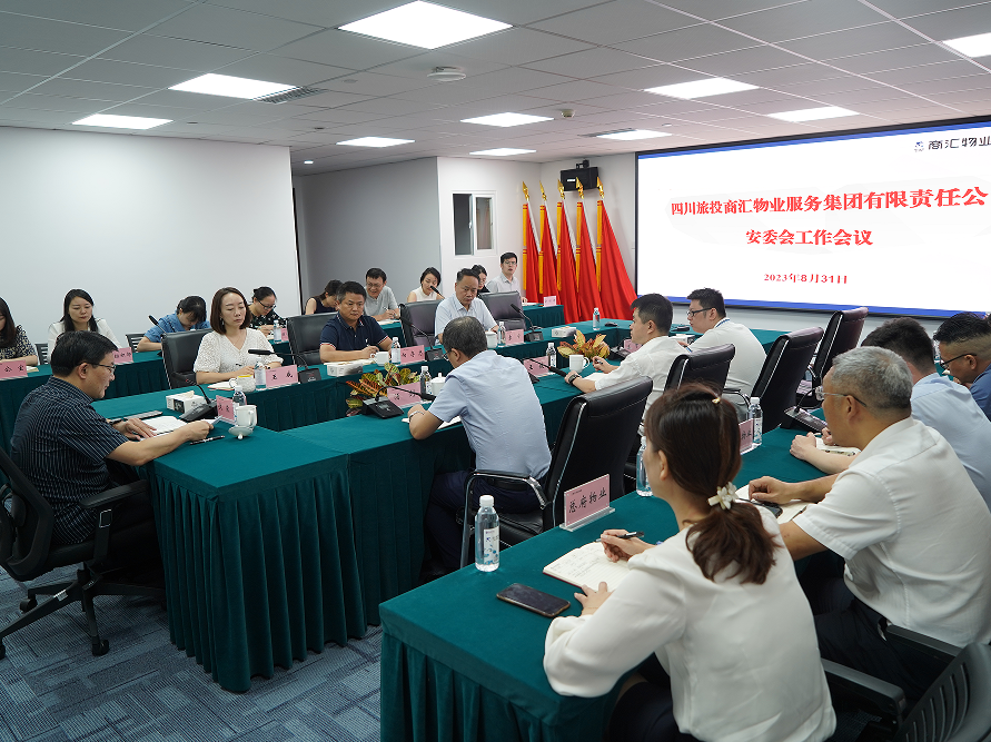 省皇家国际集团周全强化清静生产事情安排 - 皇家国际