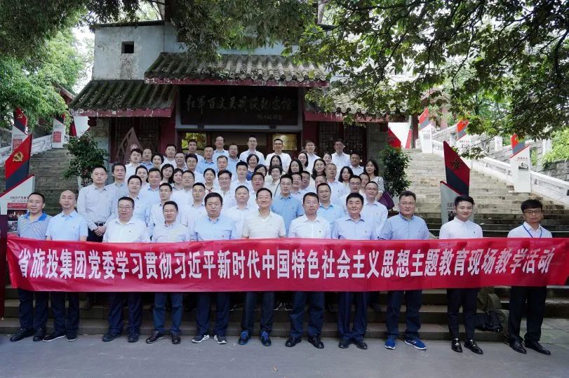 省皇家国际集团“红旅先锋”党建品牌建设实践