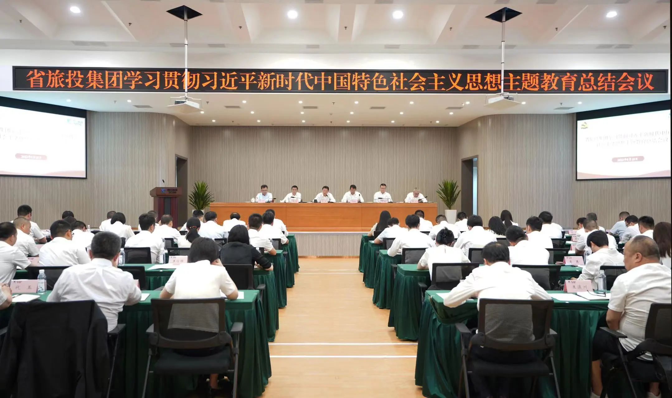 省皇家国际集团召开学习贯彻习近平新时代中国特色社会主义头脑主题教育总结聚会 - 皇家国际