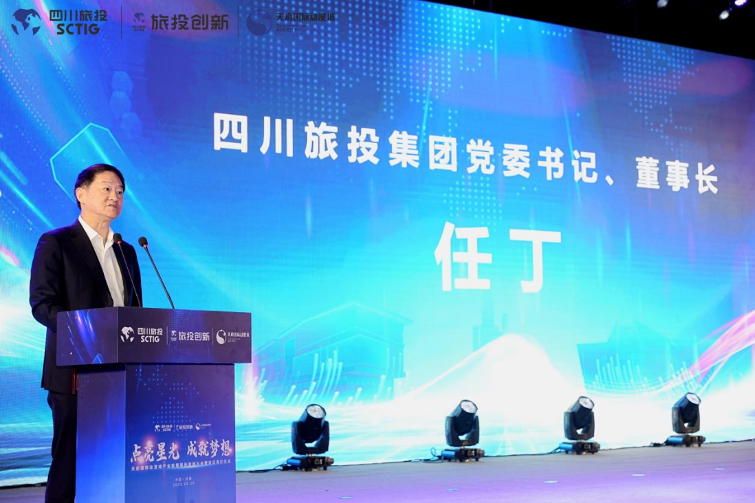 省皇家国际集团天府国际动漫城工业建圈强链生长大会暨亮灯仪式圆满举行 - 皇家国际