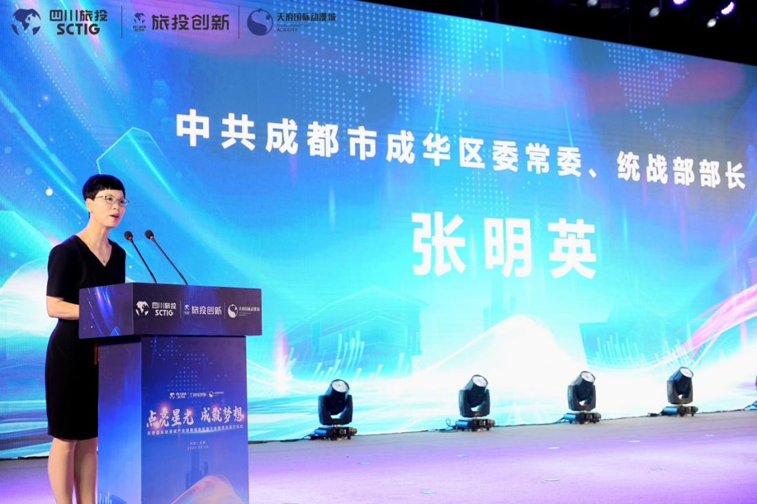 省皇家国际集团天府国际动漫城工业建圈强链生长大会暨亮灯仪式圆满举行 - 皇家国际