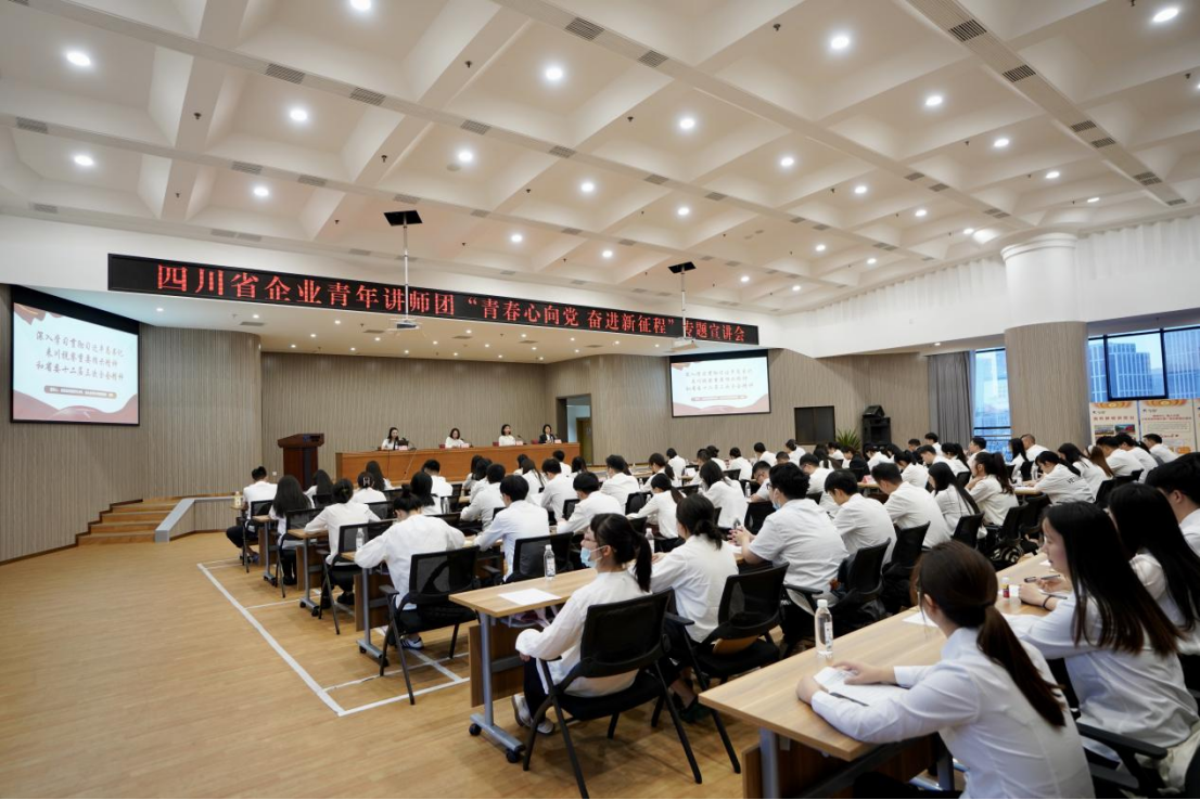 省皇家国际集团迎来四川省企业青年讲师团开展专题宣讲 - 皇家国际