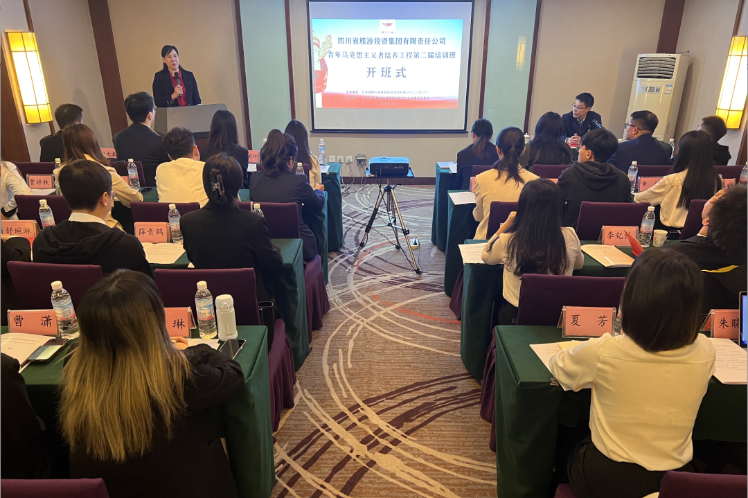省皇家国际集团青年马克思主义者作育工程第二届培训班开班