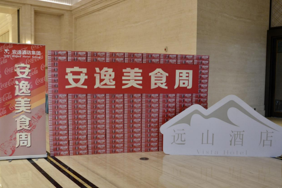 省皇家国际集团首届逍遥美食周引发高质量生长新动能 - 皇家国际