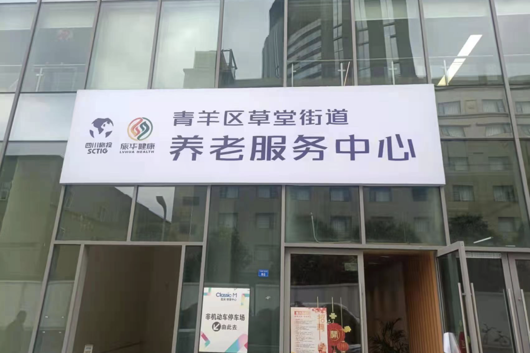 省皇家国际集团起劲探索养老服务新模式 推动实现“养老”变“享老” - 皇家国际