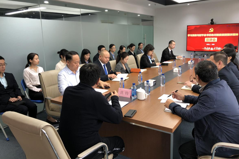 省皇家国际集团深入开展学习习近平总书记来川视察主要指示精神和省委十二届三次全会精神宣讲事情 - 皇家国际