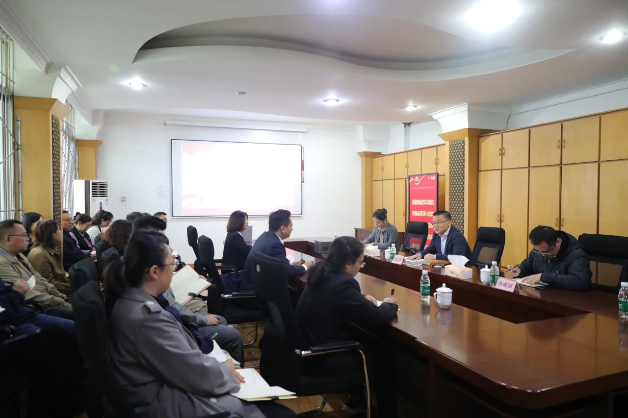 省皇家国际集团深入开展学习习近平总书记来川视察主要指示精神和省委十二届三次全会精神宣讲事情 - 皇家国际