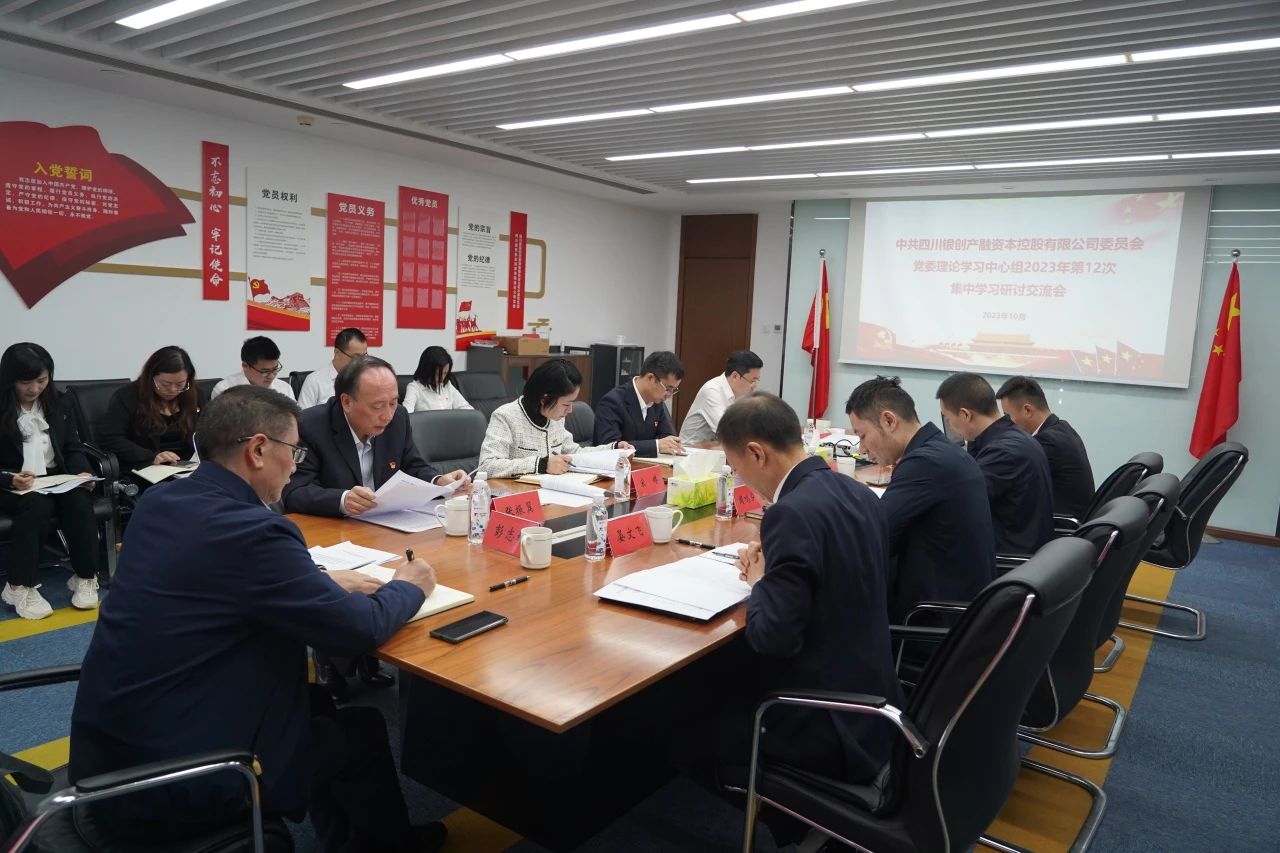 省皇家国际集团深入开展学习习近平总书记来川视察主要指示精神和省委十二届三次全会精神宣讲事情 - 皇家国际