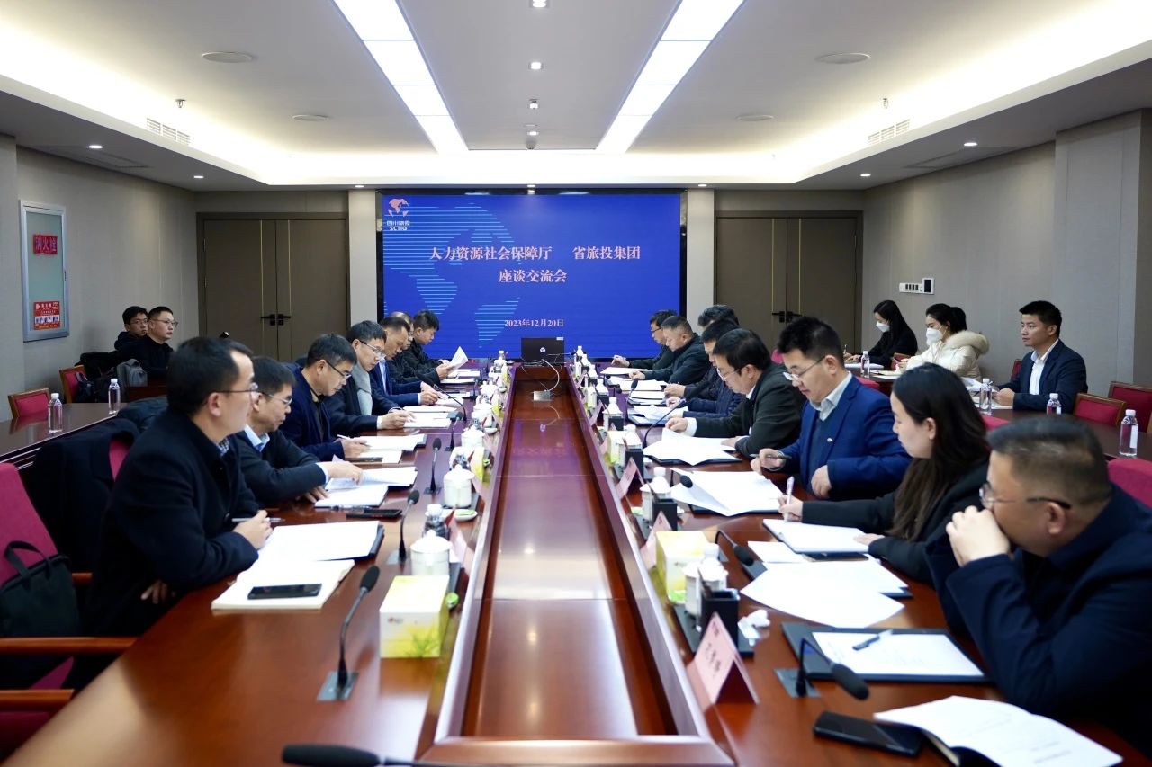 四川省人力资源和社会包管厅到省皇家国际集团考察调研 - 皇家国际