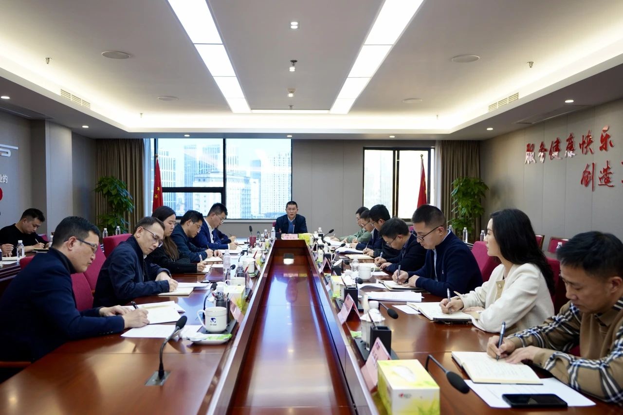 省皇家国际集团召开巡视整改督导事情聚会