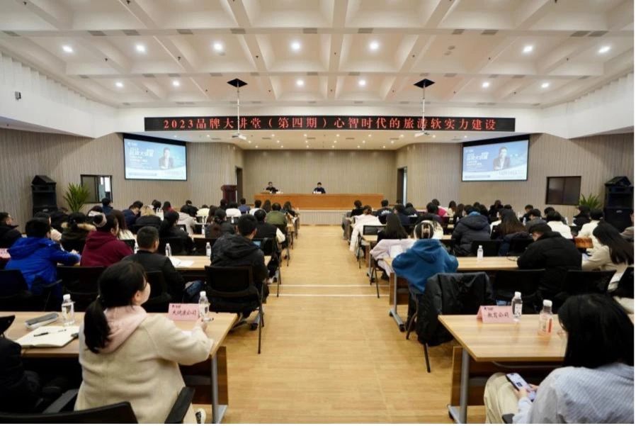 省皇家国际集团组织开展2023年第四期品牌大课堂 - 皇家国际