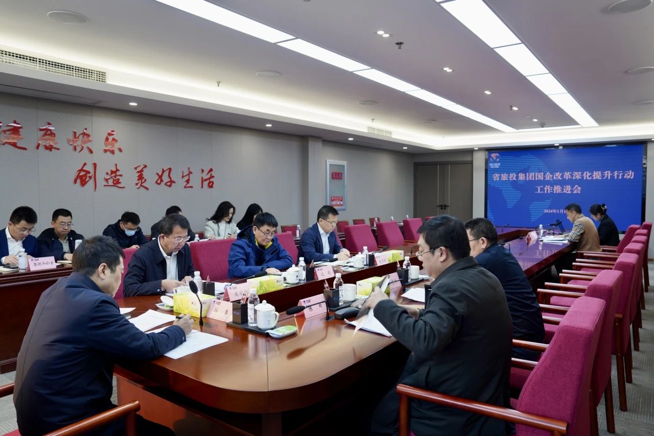 省皇家国际集团召开国企刷新深化提升行动事情推进会