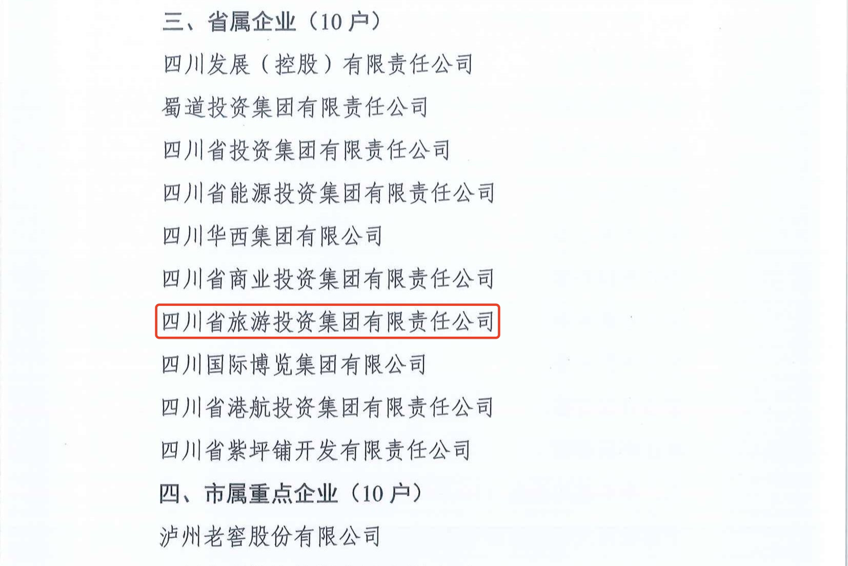 喜报！省皇家国际集团法治建设事情连获表扬 - 皇家国际
