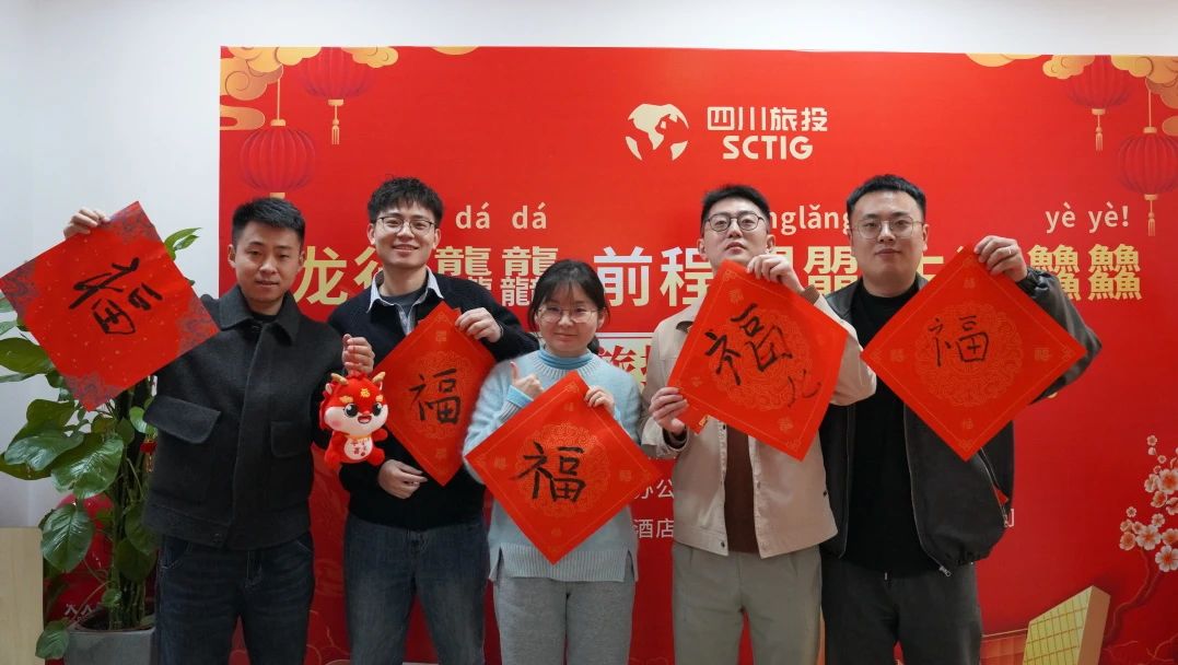 省皇家国际集团新春游园会纳福接喜年味满满 - 皇家国际