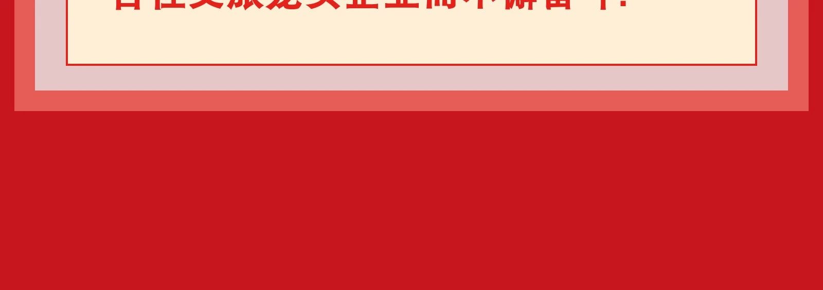 四川省皇家国际集团党委书记、董事长游勇在2024年岁情聚会的讲话 - 皇家国际