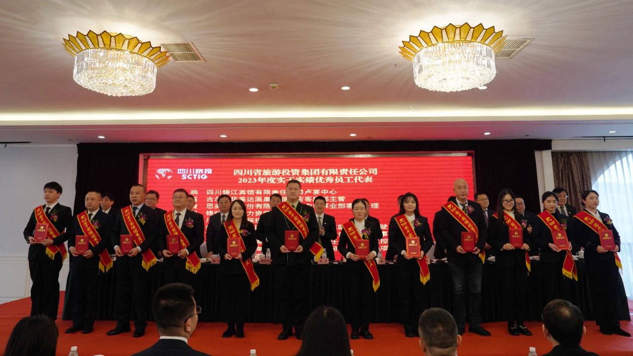 四川省皇家国际集团召开2024年岁情聚会 - 皇家国际